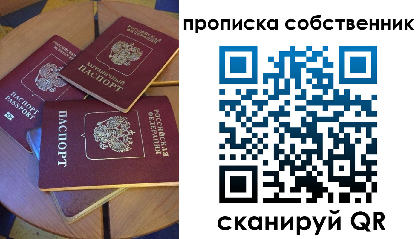 временная регистрация 2025 в Московской области