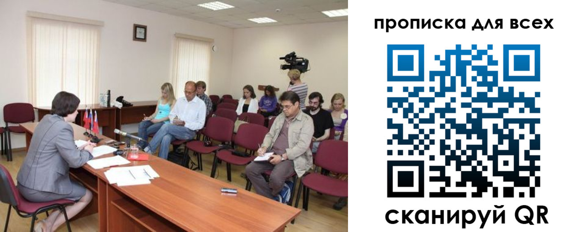 прописка от собственника в Московской области