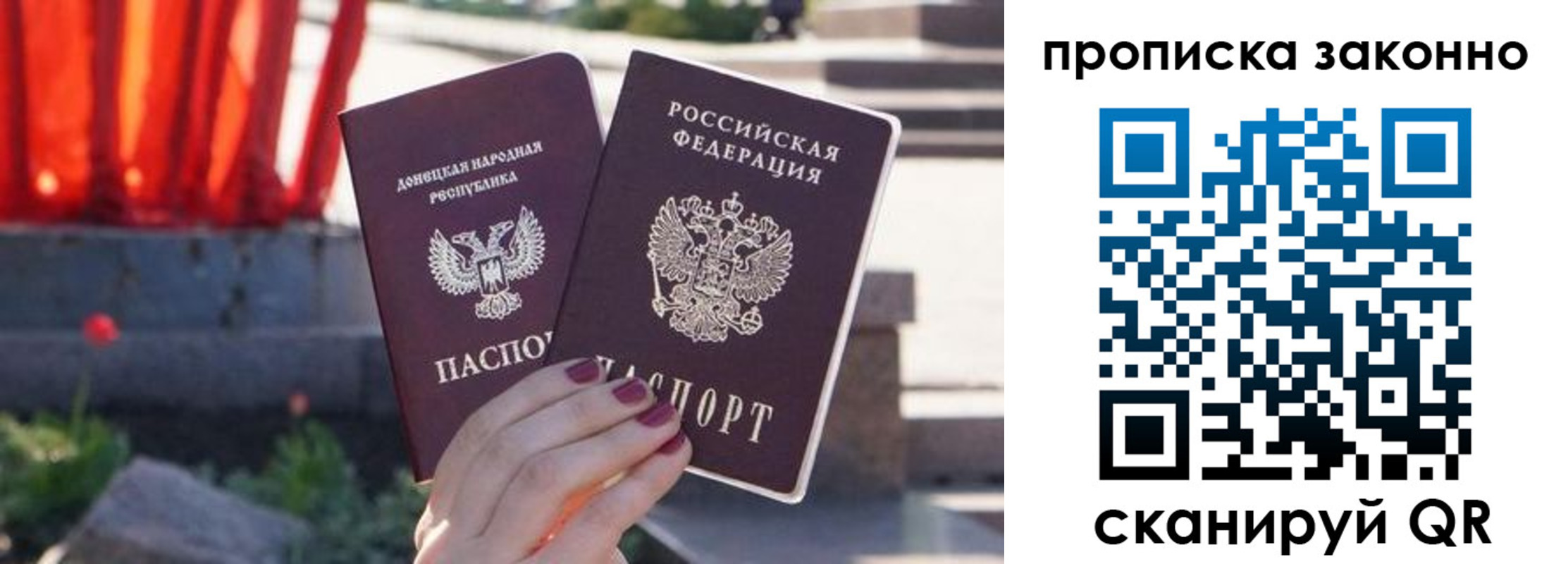временная регистрация адрес в Московской области