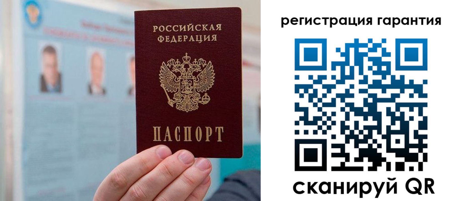 временная прописка в Московской области